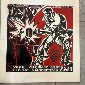 Ref : ADT053 - Lithographie
